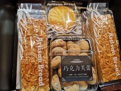 -工匠面包(壹方店)