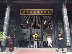 景点-白鹿洞书院