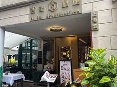-吉士·星座 JISHI CONSTELLATION(新天地店)