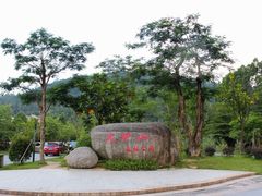 -火炉山森林公园