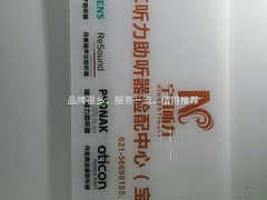 -宁耳听力助听器奥迪康·峰力·西门子(宝山店)