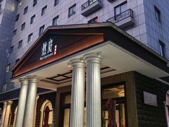 -然庭·新湘菜(紫竹桥店)