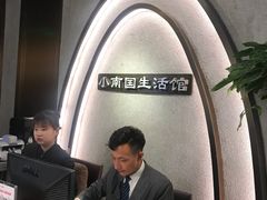 -上海小南国(正大店)