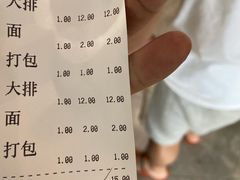 -天天鲜面馆(衡山路店)