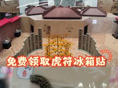 -北京世纪金源购物中心