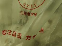 -孙记包子(火车站店)