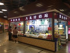 门面-大桥道糕点食品店(津塘路店)
