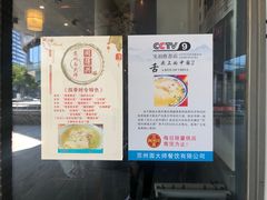 -同得兴面馆.苏式面.三虾面(园区店)