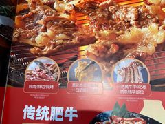-合易泓烤肉•首创生椰大油边(宁山路店)