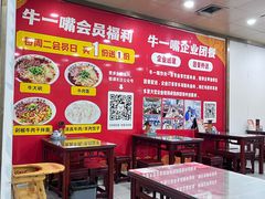 -牛一嘴·兰州牛肉面·大盘鸡(财富中心店)