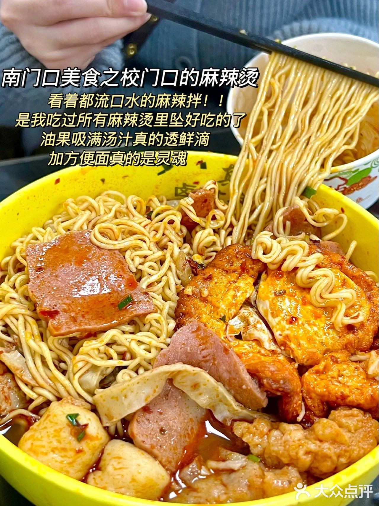 最好吃麻辣拌！没有之一的那种好吃！！！