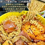 最好吃麻辣拌！没有之一的那种好吃！！！