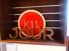 -chi K11艺术空间展览厅