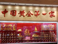 -菜百首饰店(总店)