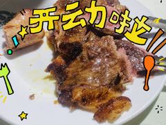 -戈拿旺巴西烤肉(崇文门店)