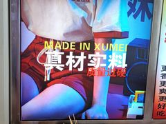 -徐妹串串香(春熙路店)