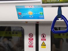 -坂田(地铁站)