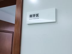 -杭州口腔医院(城西院区)