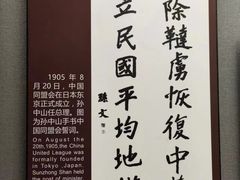 -辛亥革命博物院北区