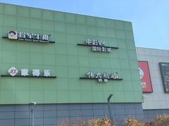 -杉杉奥特莱斯广场(哈尔滨店)
