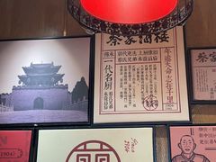 -蔡家酒楼(一德街店)