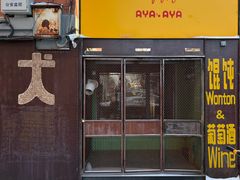 -GOIN CAFE 光阴咖啡馆