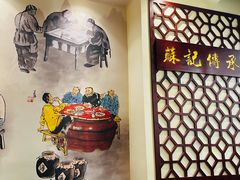 -蘇記傳承(万达广场六盘水店)