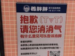 -姜胖胖首尔自助烤肉·蒸汽海鲜大排档(国瑞中心店)