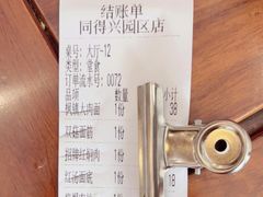 -同得兴面馆.苏式面.三虾面(园区店)