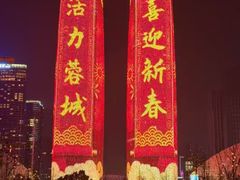 -合景·悠方(成都店)