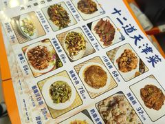 -京皇十二道天津菜(蒲黄榆店)