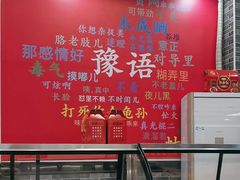 -豫掌柜饸饹面·烩面(秀沿路店)