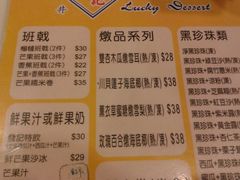 菜单-发记甜品(豉油街店)