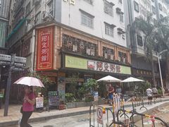 -阿殳菜馆·私厨(水围村店)