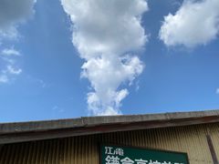 -灌篮高手动画打卡地