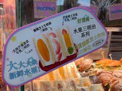 -PAOPAO Bakery&Café(港汇店)