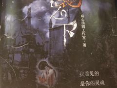 -Moss7Club 剧本杀桌游(inspark店)