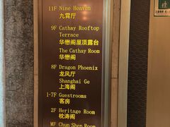 -上海和平饭店龙凤厅 Dragon Phoenix