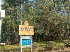 -秦皇岛野生动物园