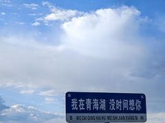 -青海湖二郎剑景区