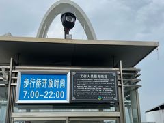 -南京眼步行桥