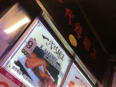 -一代烤翅王(大汉口店)
