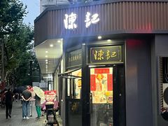 -陈记甜品窝(中山北路店)