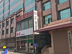 -松子料理(亮马桥店)