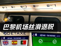 -戴高乐机场火车站