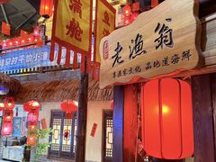 -鱼满舱·鲜活海鲜·正宗鲁菜