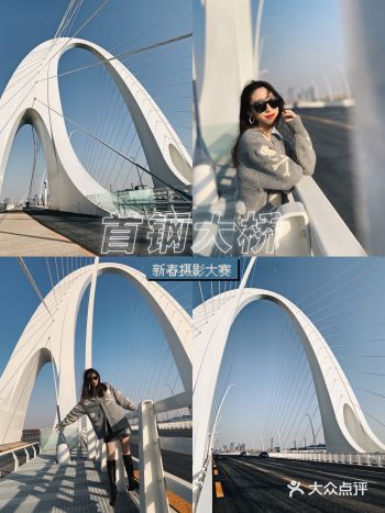 新春摄影大赛｜首钢大桥拍大片