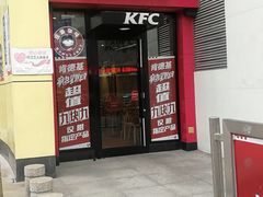 门面-肯德基(电力路店)