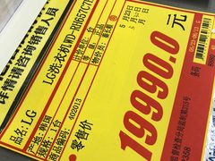 -亚玛达电器