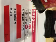 -凤起龙游老面包子(凯德晶品店)